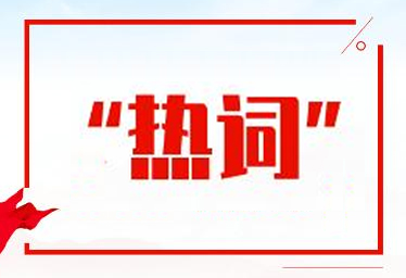 缺人！國家發(fā)話！這些專業(yè)本科生或將增加10萬人