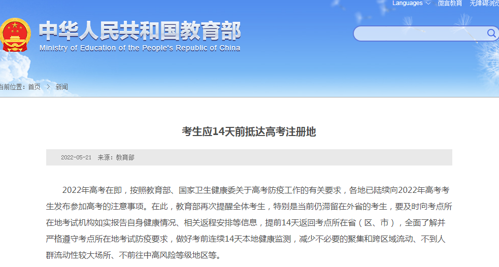 備考①丨@廣西高考生，注意！今天開(kāi)始，連續(xù)14天健康監(jiān)測(cè)