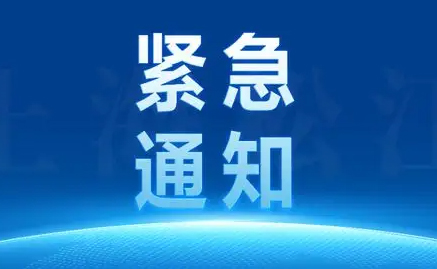 娛樂休閑場所暫停、禁堂食！9月8日13:30起暫停市內(nèi)公交車服務(wù)關(guān)