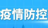 記得去檢核酸！9月14日，我市繼續(xù)開展萬秀區(qū)、長洲區(qū)城區(qū)社會(huì)面核酸檢測