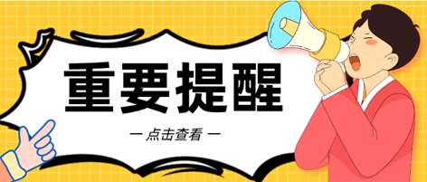@考生 注意啦！注意啦！公務(wù)員（選調(diào)生）公共科目筆試梧州考點(diǎn)指引來(lái)了
