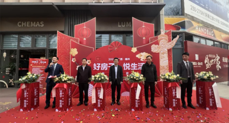 2024年梧州市“好房子 悅生活”春季購房節(jié)活動開幕 大力支持剛性和改善性住房需求