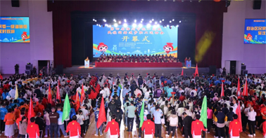 第四屆梧州市統(tǒng)一戰(zhàn)線民族團(tuán)結(jié)進(jìn)步職工運動會昨晚盛大開幕