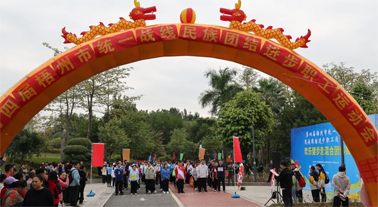 第四屆梧州市統(tǒng)一戰(zhàn)線民族團(tuán)結(jié)進(jìn)步職工運動會“歡樂健步走”開賽！