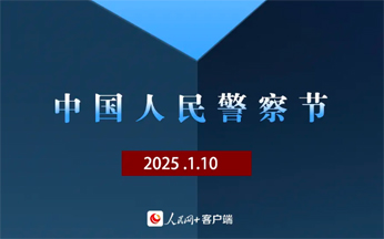 “喂，110，你好！”