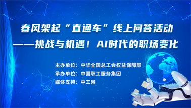 做問答，助就業(yè)，秒贏30000份京東E卡和千元住宿體驗(yàn)大獎(jiǎng)！