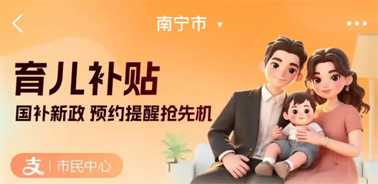 900億元！8月下旬開放育兒補(bǔ)貼申領(lǐng)！領(lǐng)取入口公布