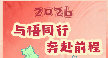 @全市黨員干部   您的新春“禮包”馬上到賬，請(qǐng)查收！