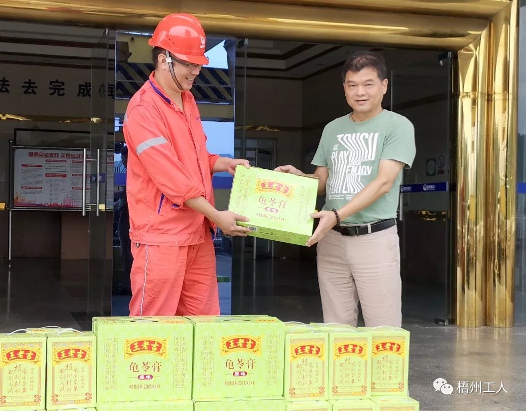  梧州桂江公司開展“不忘初心、夏送清涼”活動(dòng)