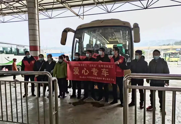“點對點”返崗服務(wù)，真暖民心