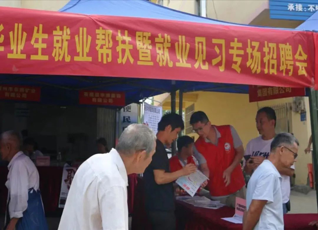 蒼梧縣總工會(huì)舉辦2023年就業(yè)幫扶專項(xiàng)招聘會(huì)