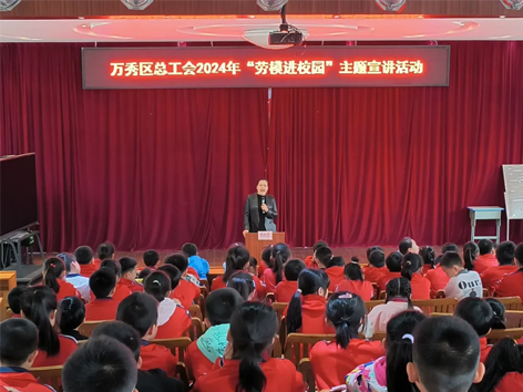 萬秀區(qū)總工會開展“勞模工匠進(jìn)校園”主題宣講活動