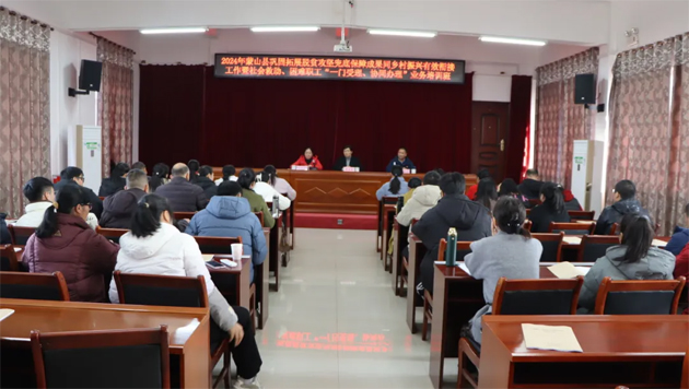 蒙山縣舉辦“一門受理、協(xié)同辦理” 業(yè)務(wù)培訓(xùn)班
