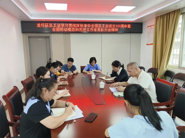 龍圩區(qū)總工會(huì)傳達(dá)學(xué)習(xí)習(xí)近平總書(shū)記在慶祝中華全國(guó)總工會(huì)成立100周年暨全國(guó)勞動(dòng)模范和先進(jìn)工作者表彰大會(huì)上的重要講話精神