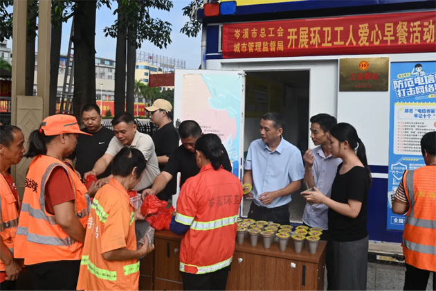 岑溪市總工會(huì)為477名環(huán)衛(wèi)工人送上免費(fèi)愛心早餐