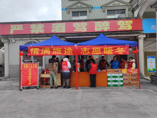 蒙山縣總工會開展“情滿旅途 志愿暖冬”關(guān)愛卡車司機(jī)，情滿八桂公路志愿服務(wù)活動