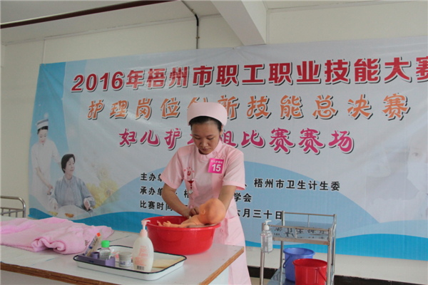 梧州市開(kāi)展護(hù)理崗位技能大賽