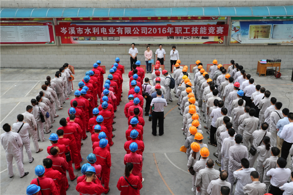 2016年10月29日公司技能競(jìng)賽開(kāi)幕式.JPG
